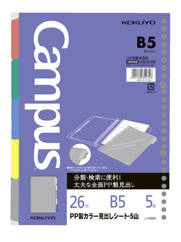Campus Dividers with 5 Index Tabs B5,Purple, small image number 0