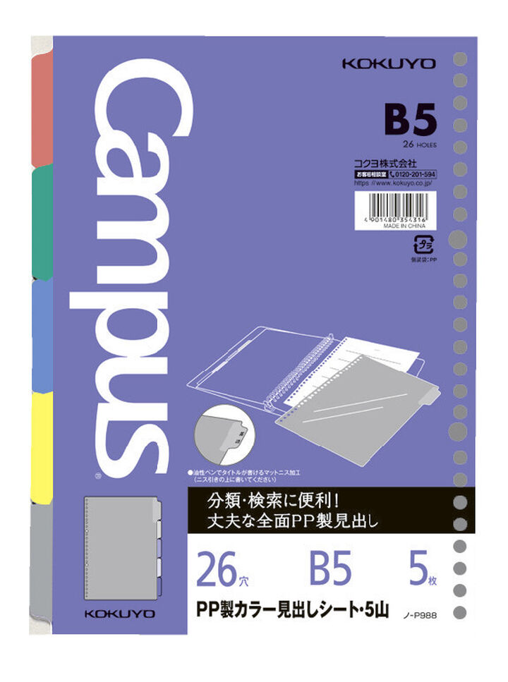 Campus Dividers with 5 Index Tabs B5