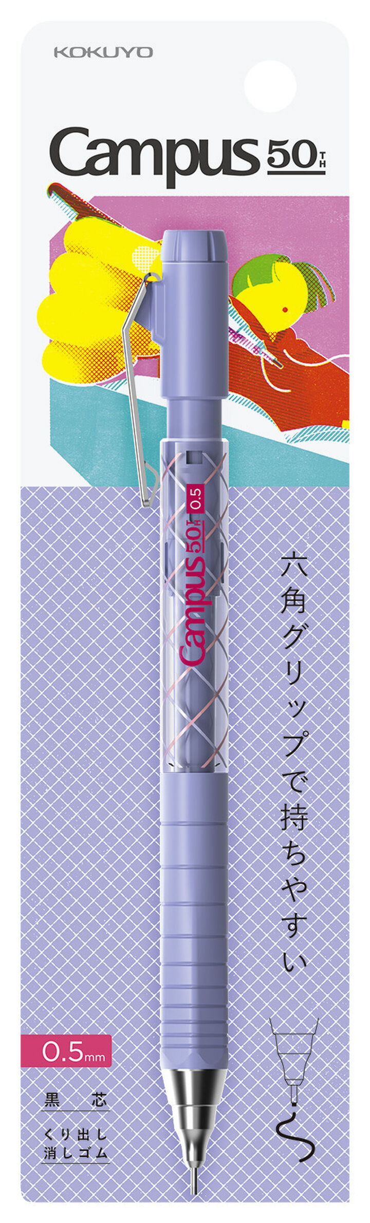 Limited Edition campus Mechanical Pencil 0.5mm purple,Purple, medium