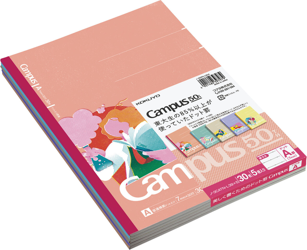 KOKUYO │Official Global Online Store │ Limited Edition Campus notebook