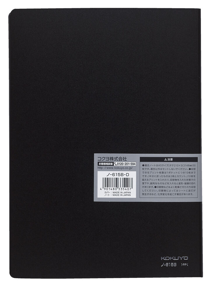 Campus Notebook with Document Cover A5 6mm Rule 50 Sheets Black,Black, medium image number 1