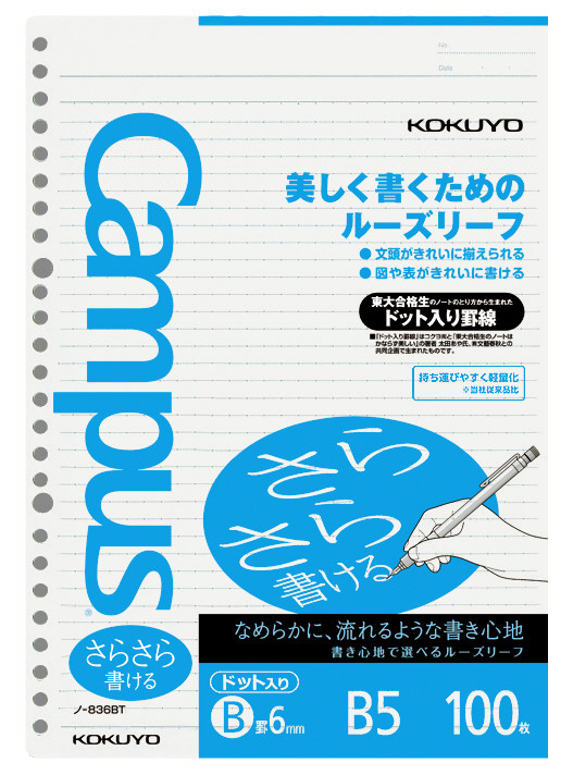 Campus Looseleaf Papers