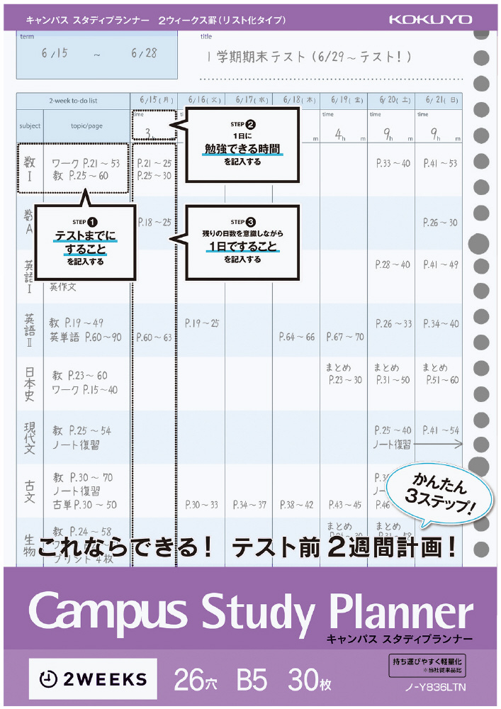 Campus Looseleaf Papers